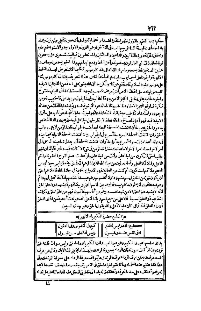 futmak.com - Page 314 - from part Four of the second Boulaq edition